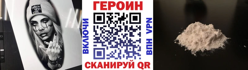 ГЕРОИН белый  Липки 