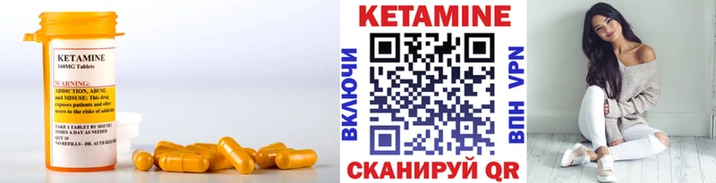 КЕТАМИН VHQ Липки