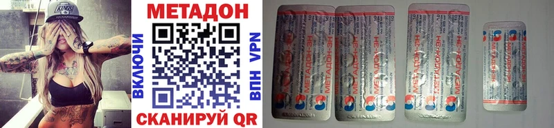 МЕТАДОН methadone  сколько стоит  мега tor  Липки 